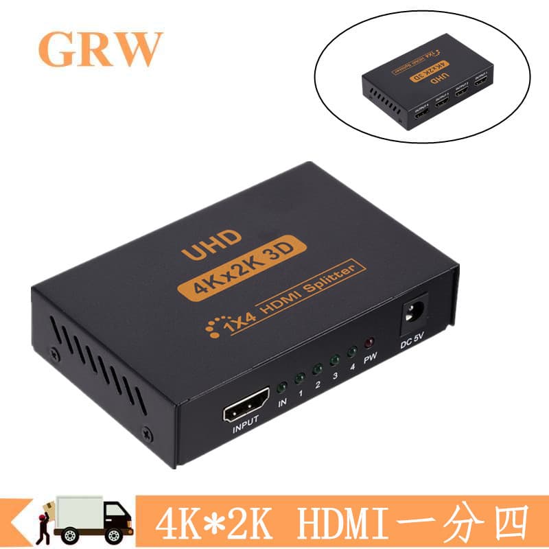 HDMI Splitter 1-in-4-out Video Distributor, 4K*2K Resolution, 1 Input 4 Outputs