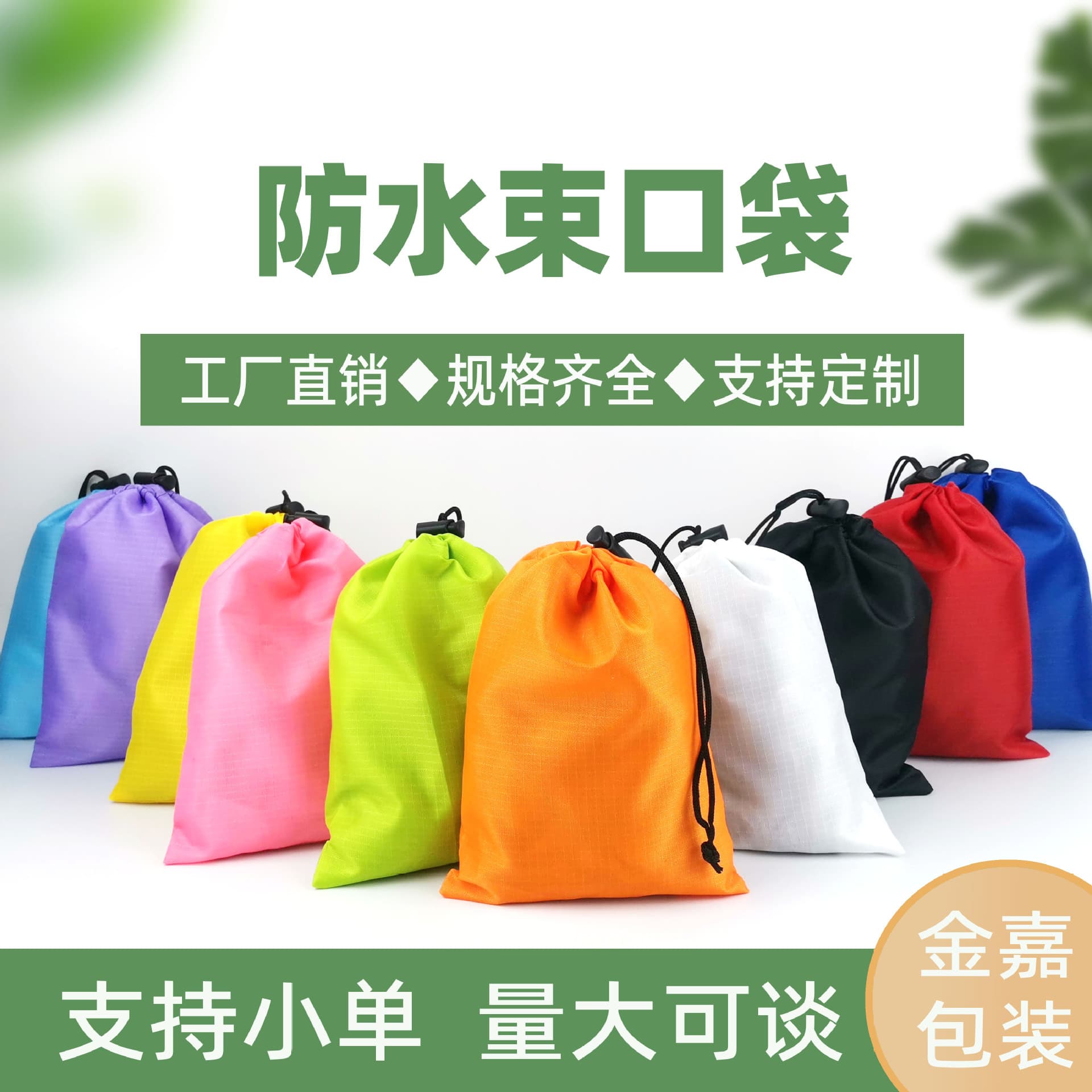 Colorful Polyester Oxford Cloth Bag Drawstring Clothing Travel Dustproof Storage Bag Advertising Promotional Cord Waterproof Drawstring Bag