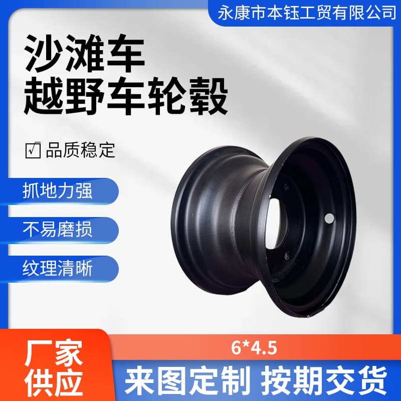 Factory supply of ATV Bull and other off-road vehicle parts: 145/70-6 6-inch three-hole wheel hubs.