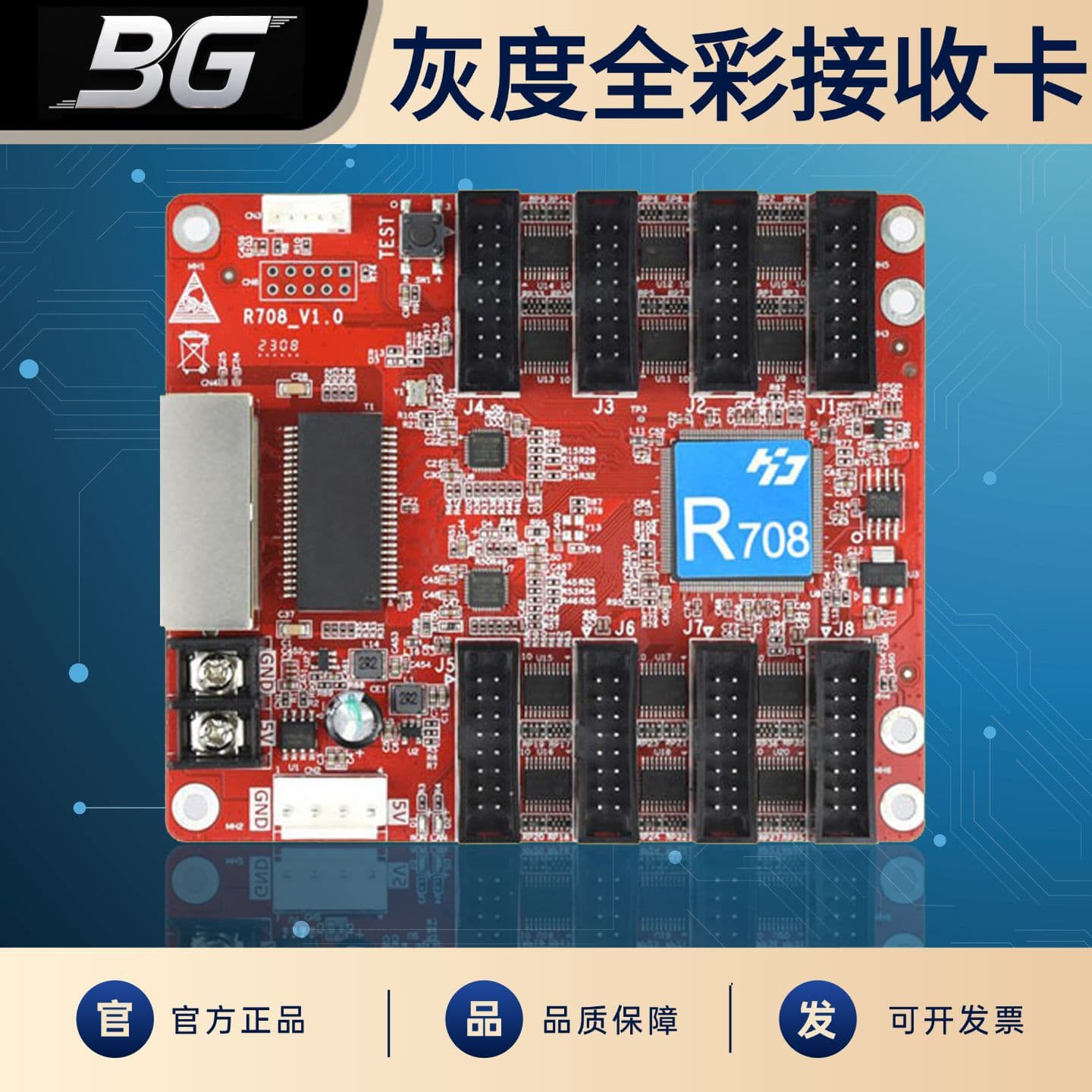 Gray Technology HD-R708 full-color LED display receiver card for electronic screen video advertising control