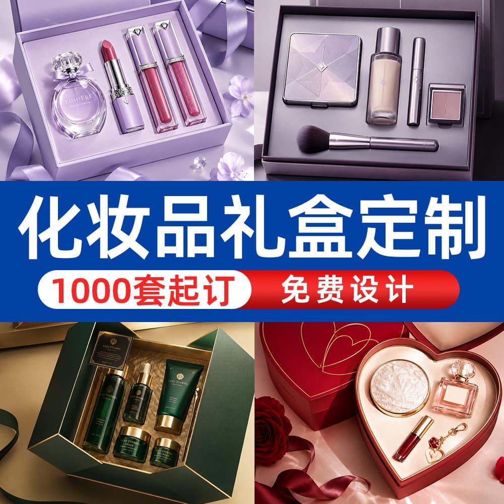 Cosmetic Book-Shaped Gift Box Custom Packaging, Tuck-Top and Base Lid, Holiday Gift, Makeup, Single-Use Cosmetic Gift Box