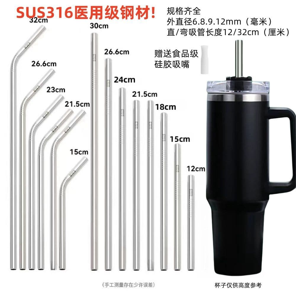 National Standard 316 Crimped Stainless Steel Straw, Reusable, Dual-Purpose Coffee Filter and Stirrer, Minimalist Design