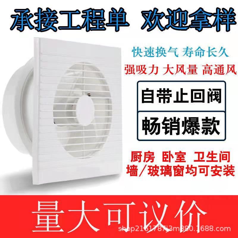 Factory 4-inch exhaust fan for kitchens, glass windows, bathrooms, toilets, hotels, wholesale exhaust fans
