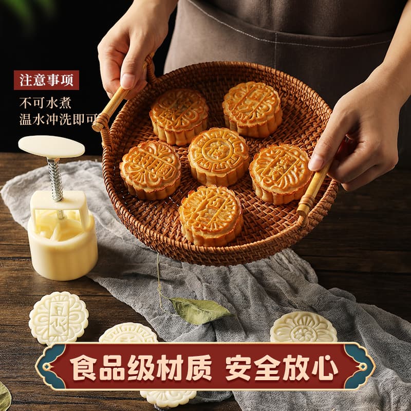 Snow Skin Mooncake Mold Hand-Press Home Mung Bean Cake Embossing New Model Stamp Baking Zhu You
