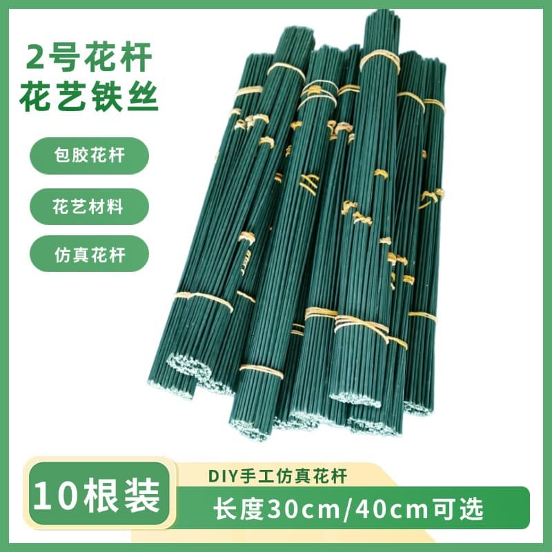 No. 2 Simulated Flower Art DIY Handmade Bouquet Flower Rod Fake Flower Silk Flower Soap Rose Branches Coated Green Wire Accessories