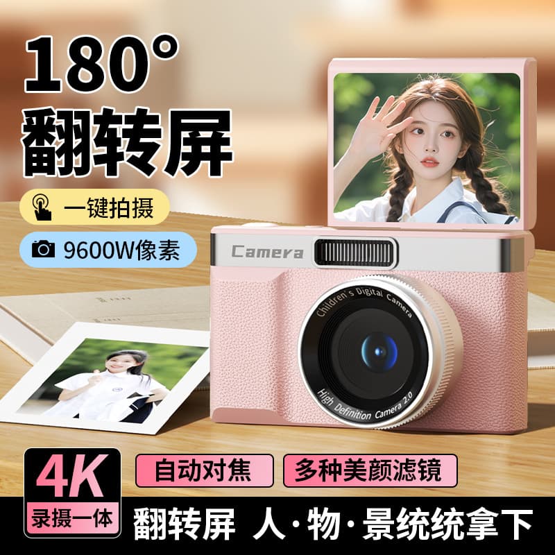 Cross-border Gift Flip Screen High-Resolution Kids Camera Student Selfie Campus Digital Camera CCD Wholesale