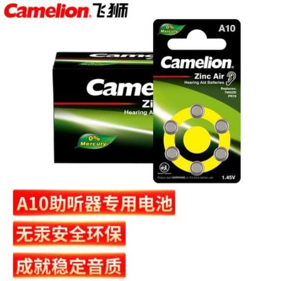 Feishi hearing aid battery Camelion 6-card A10/A312/A13/A675 1.45V zinc empty battery