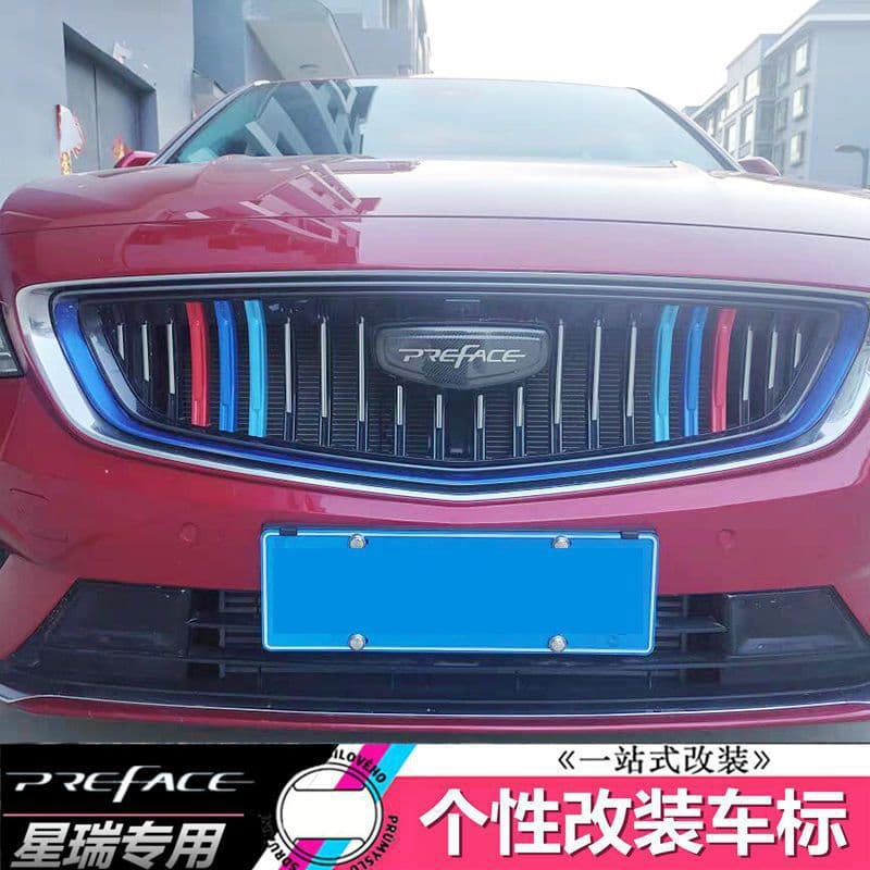 Dedicated to Geely Xingrui Preface modification black badge rear badge CMA2.0 front grille badge wheel hub badge