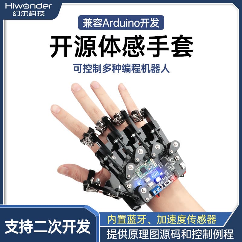Open Source Motion Sensing Glove / Mechanical Hand / Smart Car / Compatible with Arduino Programmable Robot Bluetooth Control