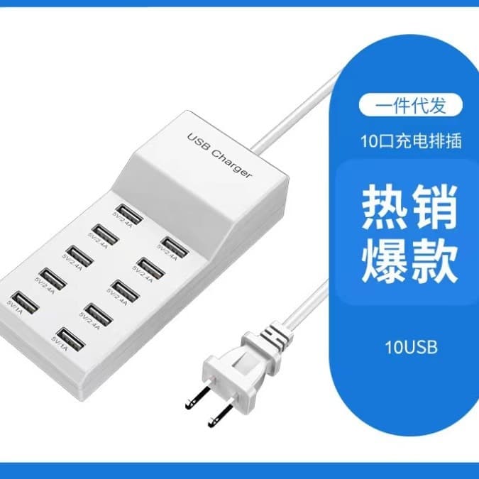 10-Port USB Charger Power Strip Multi-Port Smart Fast Charger 5V2A Universal Phone Charger