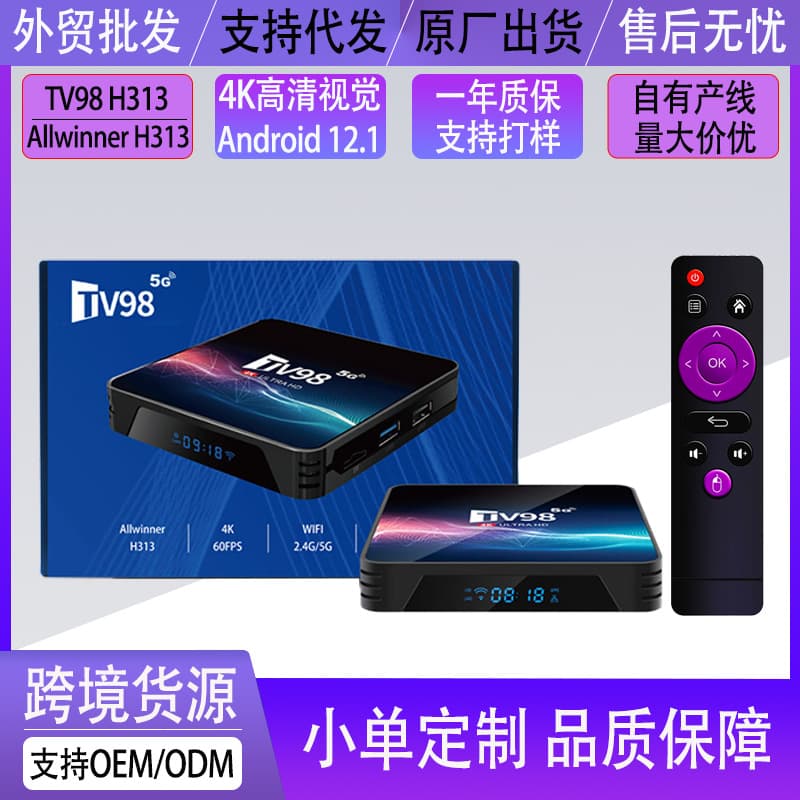 TV98 H313 TV Box 4K HD WiFi Set-Top Box tvbox Dual-Band Android Network Player