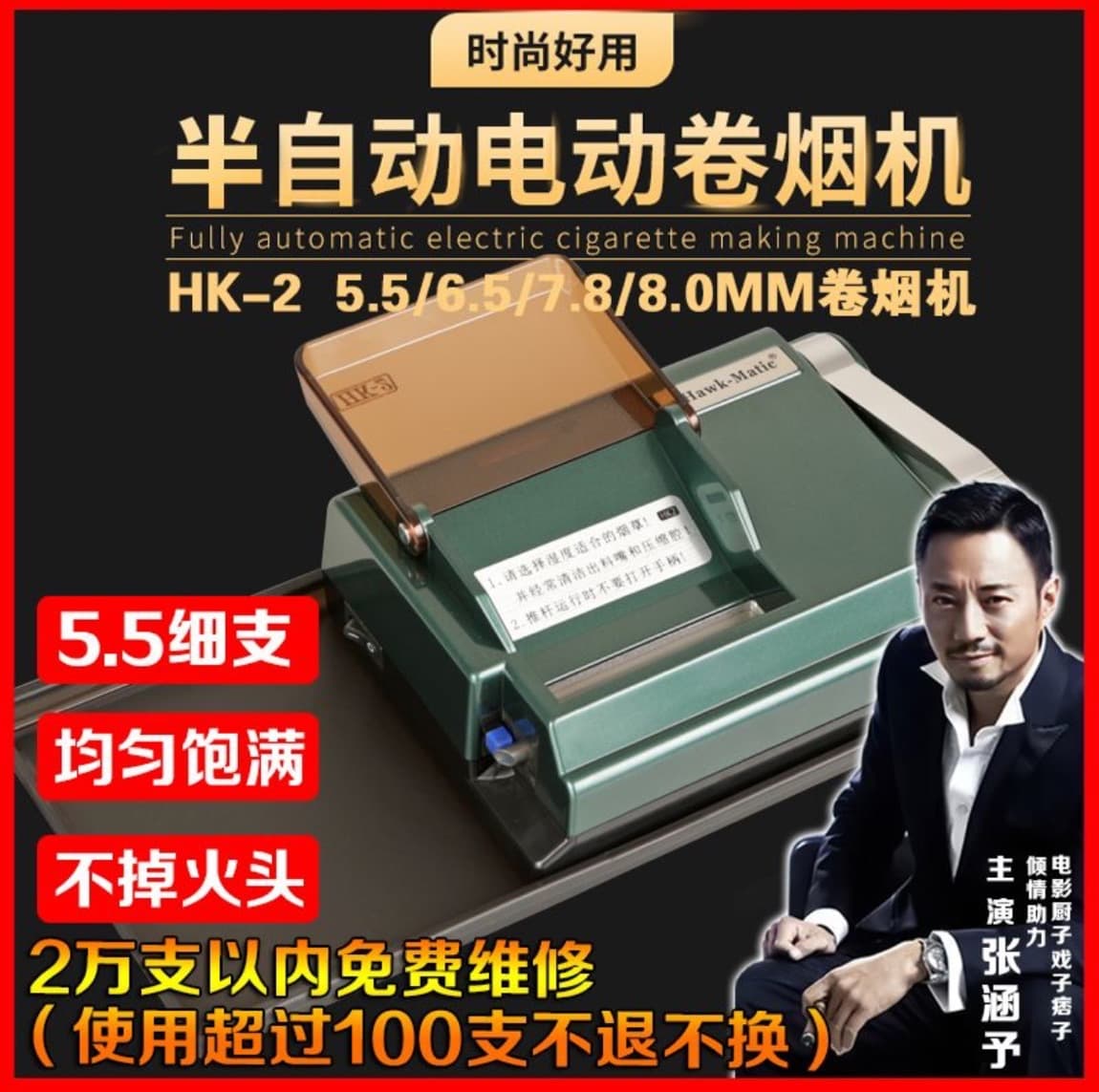 HK-2 Household Electric Cigarette Roller, Handmade Semi-Automatic Dry Tobacco Wrapping Machine