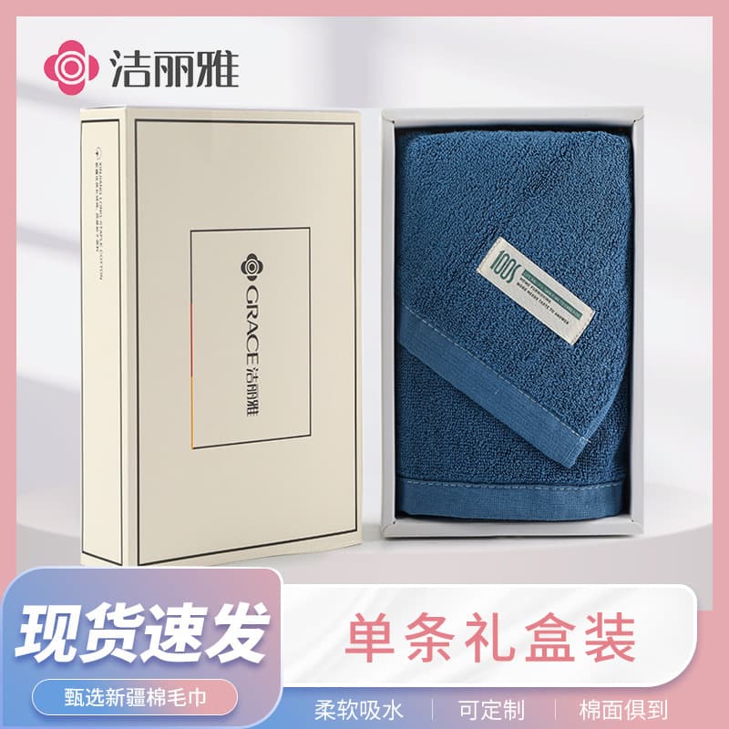 Jieliya Towel Single Boxed Souvenir Pure Cotton Face Towel Household Use Company Welfare Gift Logoable