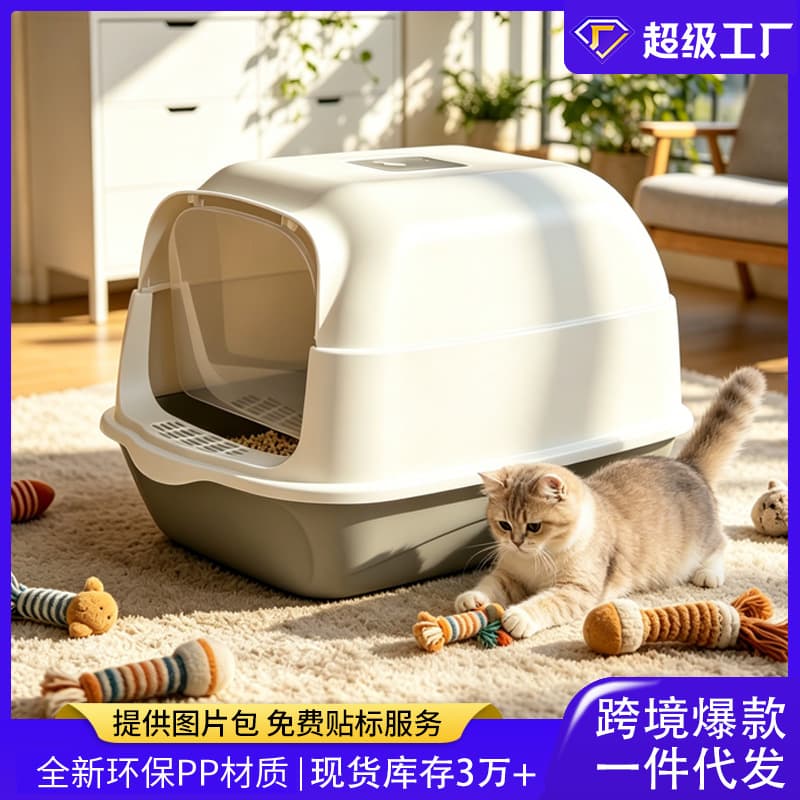 Large fully enclosed litter box dual-purpose kitten toilet deodorizing and splash-proof cat litter box cat supplies factory wholesale