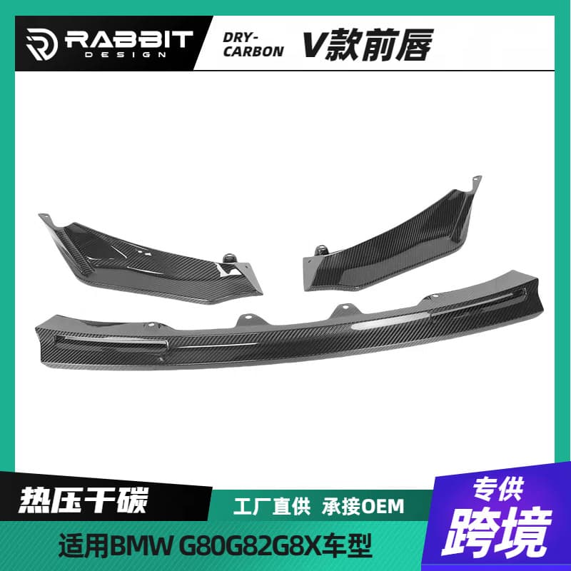 For BMW M3 G80 M4 G82 Modified V-Style Dry Carbon Fiber Front Lip Small Body Kit Dry Carbon Fiber Front Spoiler