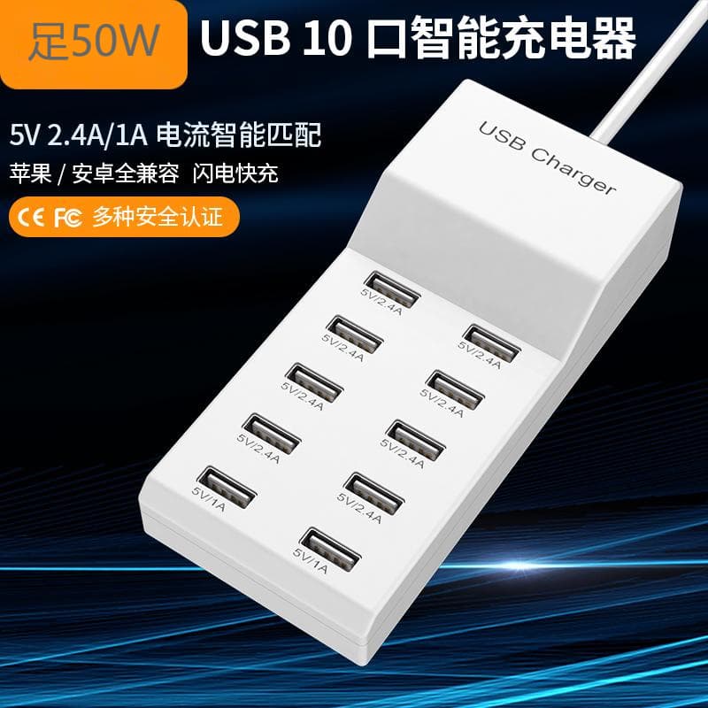 Multi-port Phone Charger 5V2.4A Universal Smart Fast Charging Station USB Multi-hole Charger Factory Direct Wholesale