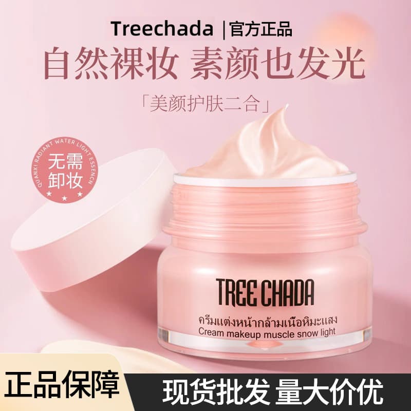 Thailand TREECHADA CC Cream for Women, Concealing, Hydrating, Moisturizing, Student-Specific Lazy Cream, Natural Look, Genuine Face Cream