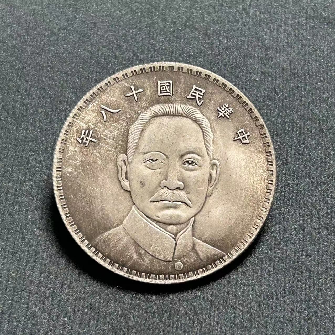 Antique Craft Yuan Datou Iron Core Silver Coin Sun Yat-sen Year 18 with Junk Wholesale