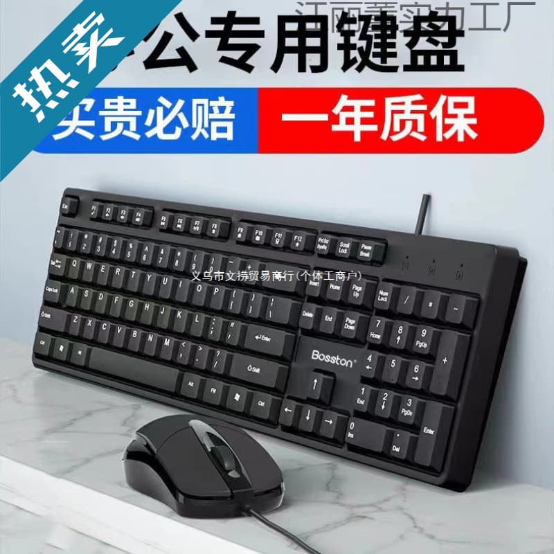 Wireless Keyboard and Mouse Combo USB for Desktop Laptop Office Silent Mechanical Feel Wired Keyboard
