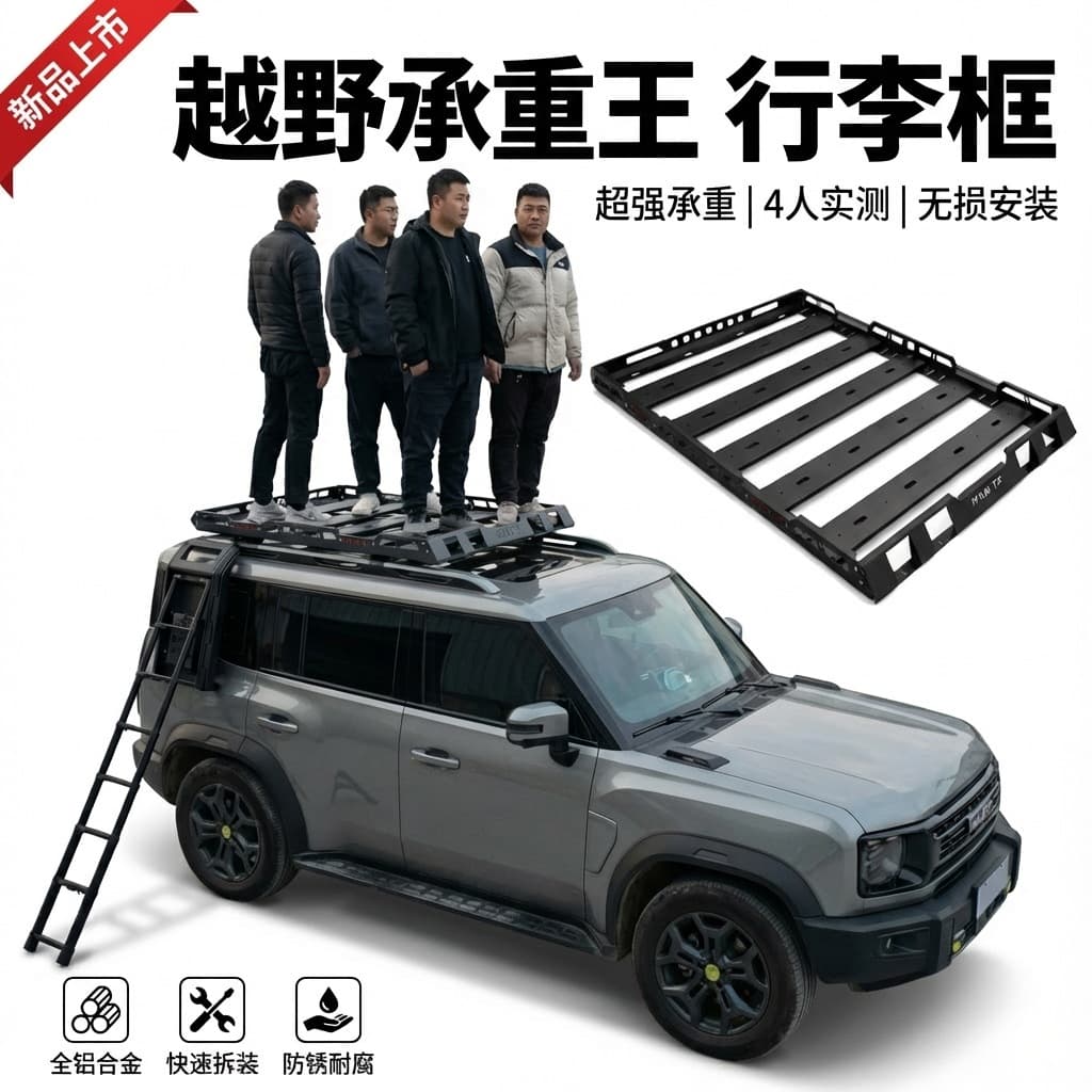 Dropshipping Manufacturer Challenger Style Roof Luggage Rack Without Crossbars Off-Road Modification Accessories