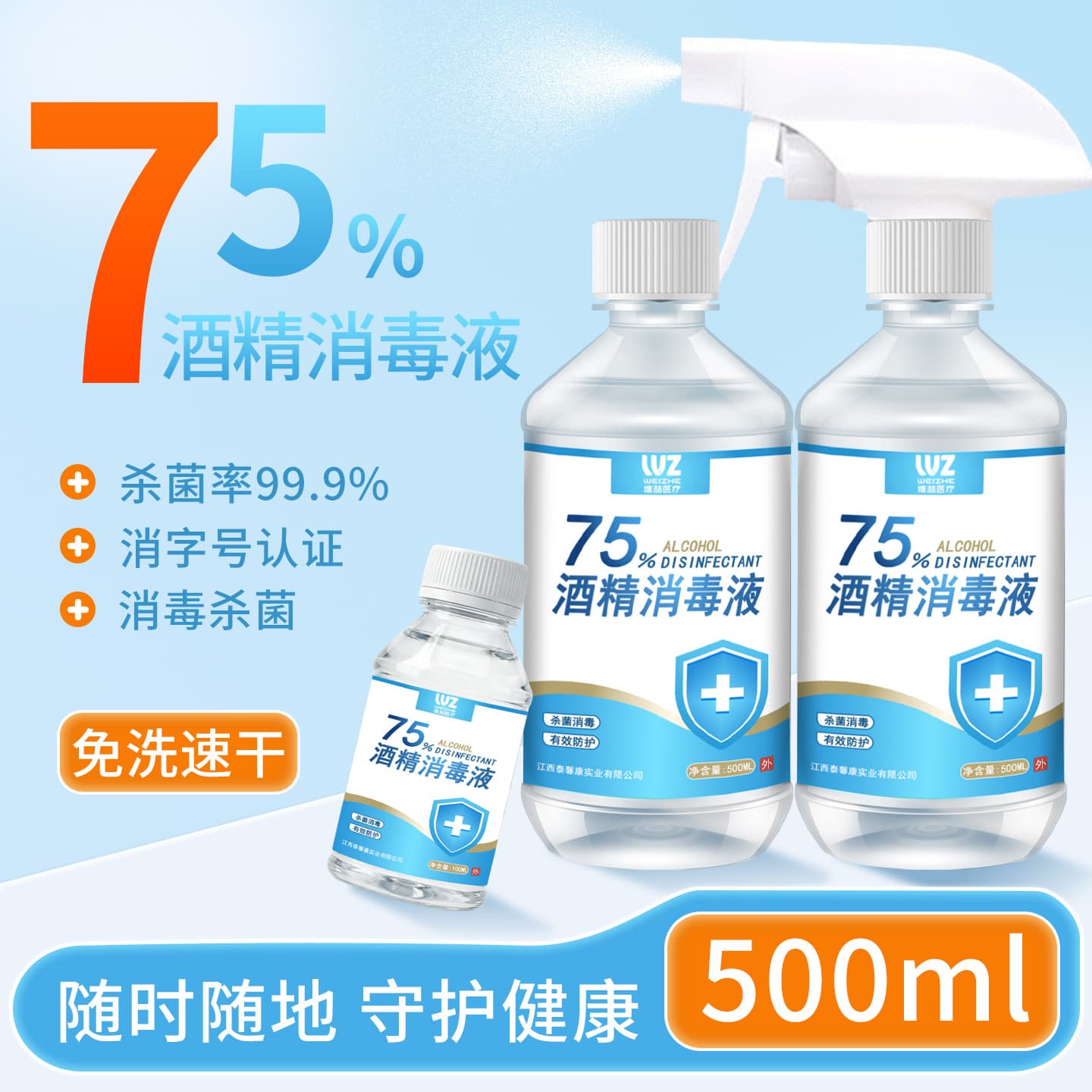 Medical Ethanol Disinfectant 75% Medical Alcohol Disinfectant Spray for Wounds, Home Use, Toy Cleaning and Disinfection