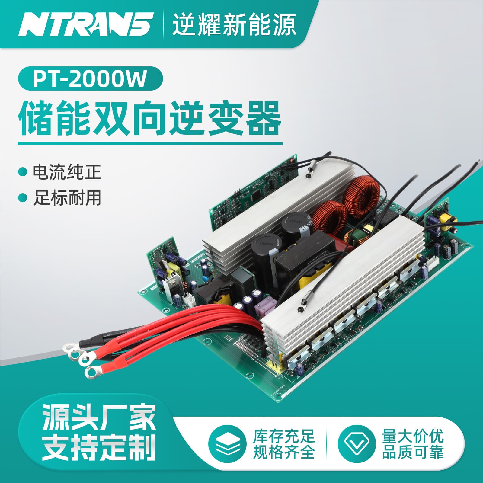 PT-2000W Bidirectional Inverter Charger - 1100W Pure Sine Wave Inverter Converter 12V