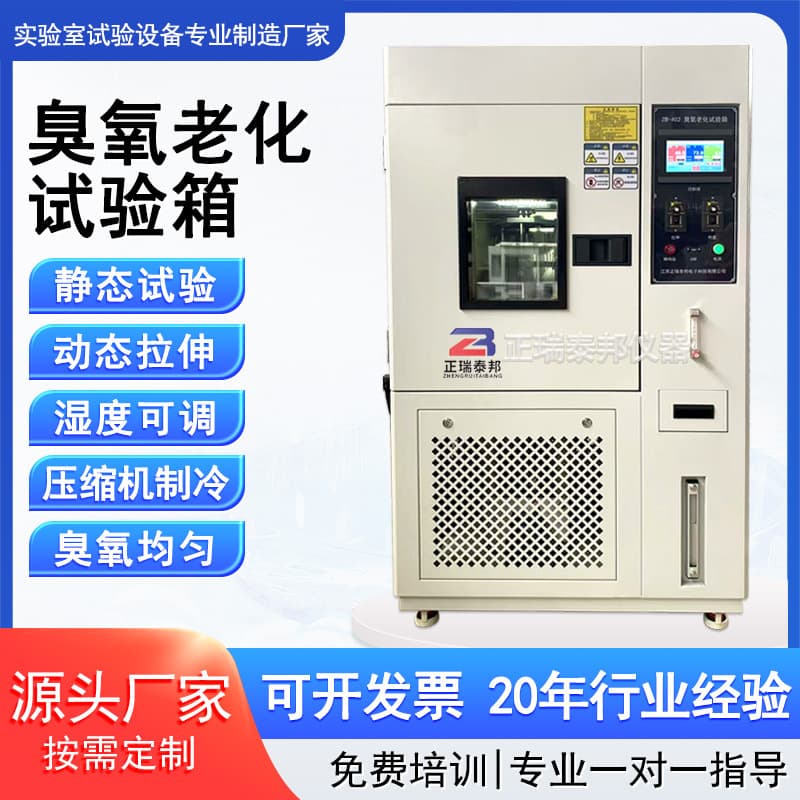 Ozone Resistance Aging Test Chamber for Rubber Dynamic and Static Oxidation Resistance Stretch and Ozone Aging Testing Machine