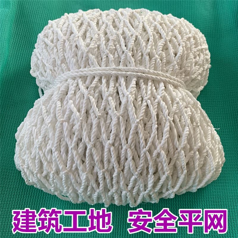 Construction Horizontal Catch Net, White Cross-Border Flame-Retardant Safety Flat Net, Site Fall Protection and Isolation Fencing