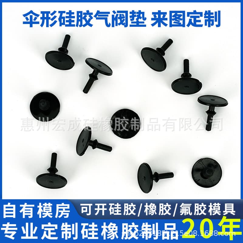 Manufacturer-produced silicone valve pads, umbrella valves, seals, and custom silicone valve pad processing