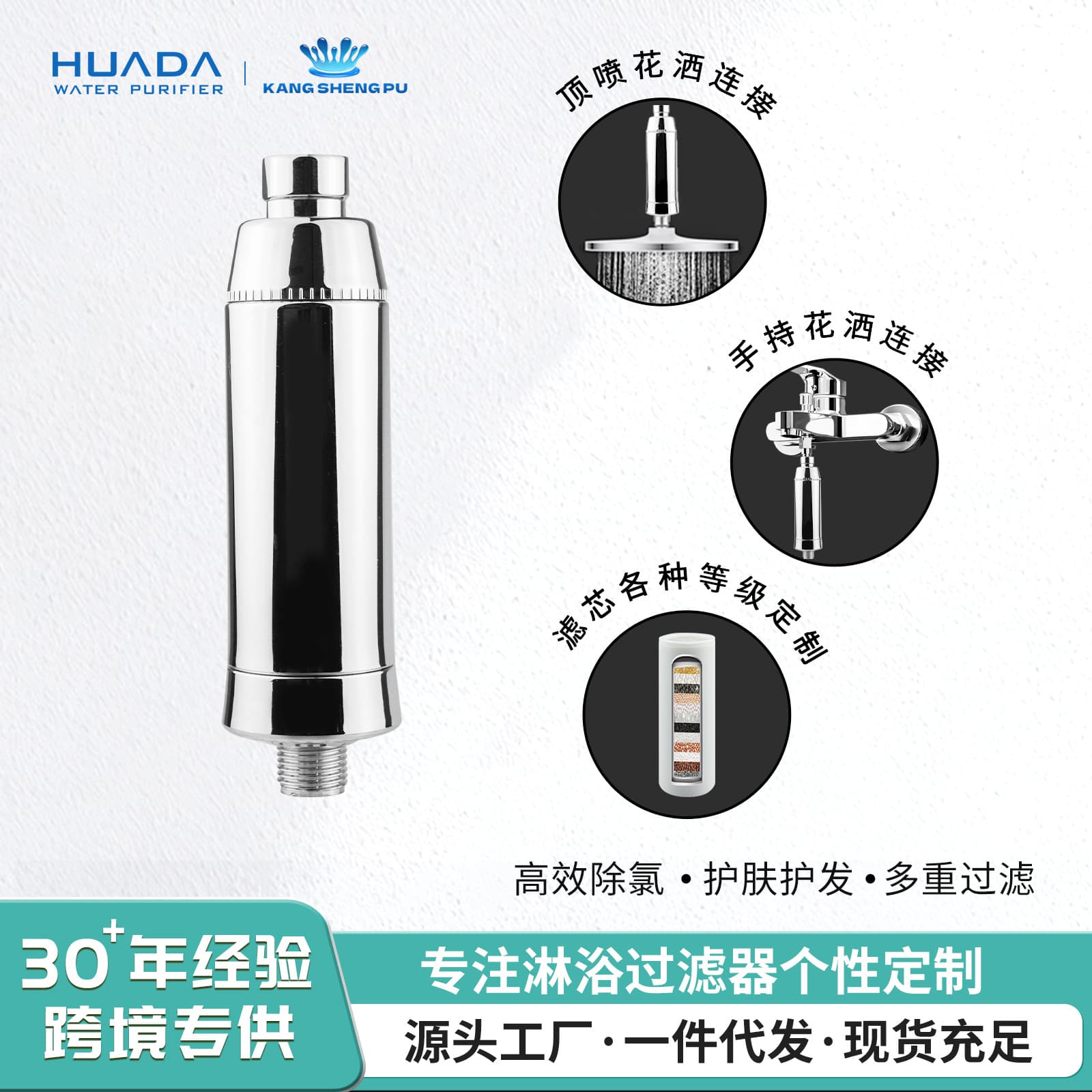 Home Use Shower Water Purifier Removes Chlorine Impurities Bathing Water Purification System Household Treatment