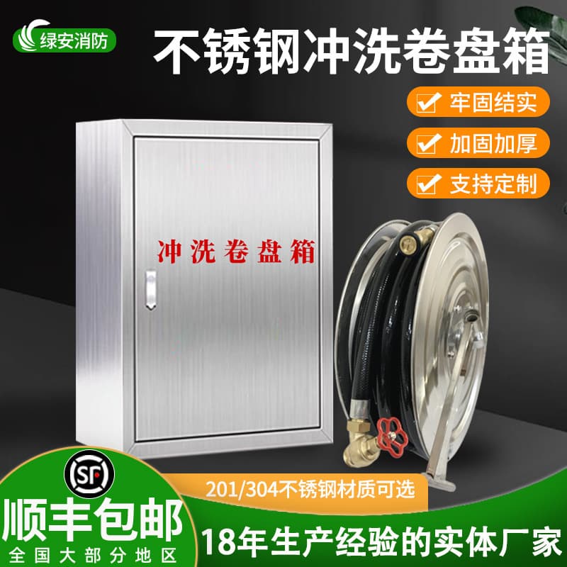 304 Stainless Steel Washdown Reel Cabinet for Power Plants, Coal Mines, and Subway Stations with Manual Washdown Hydrant Box and Reel
