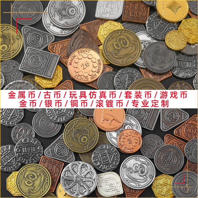 Game Gold Coin Rolling Set Custom Props Metal Coin Factory Wholesale Board Game Accessories Token Custom Game Coin