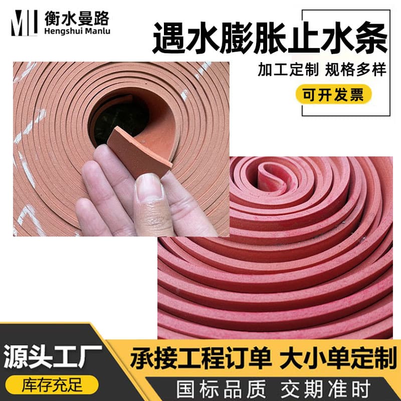 Construction joint anti-seepage rubber waterstop strips, PN putty type, PZ product type, tunnel water-swellable waterstop strips, customizable.