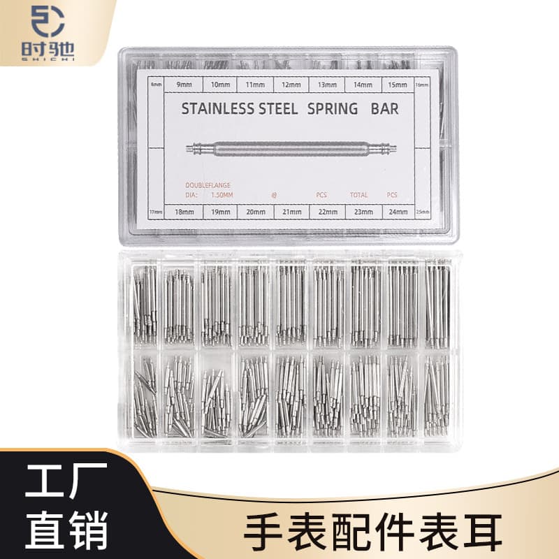Watch Repair Tool Stainless Steel Watch Strap Connector Pin Boxed 360 Pieces Ear Pin Home Combination Tool