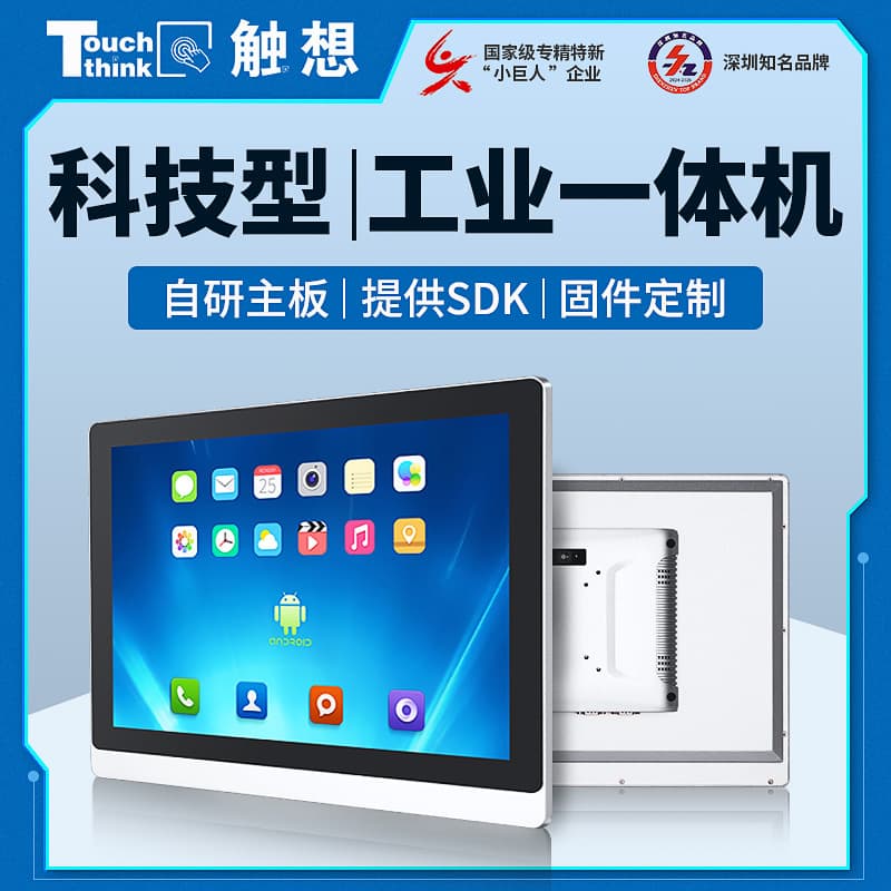 Industrial tablet PC with anti-interference Android system, touch screen, wide-temperature ARM, all-in-one industrial control PC