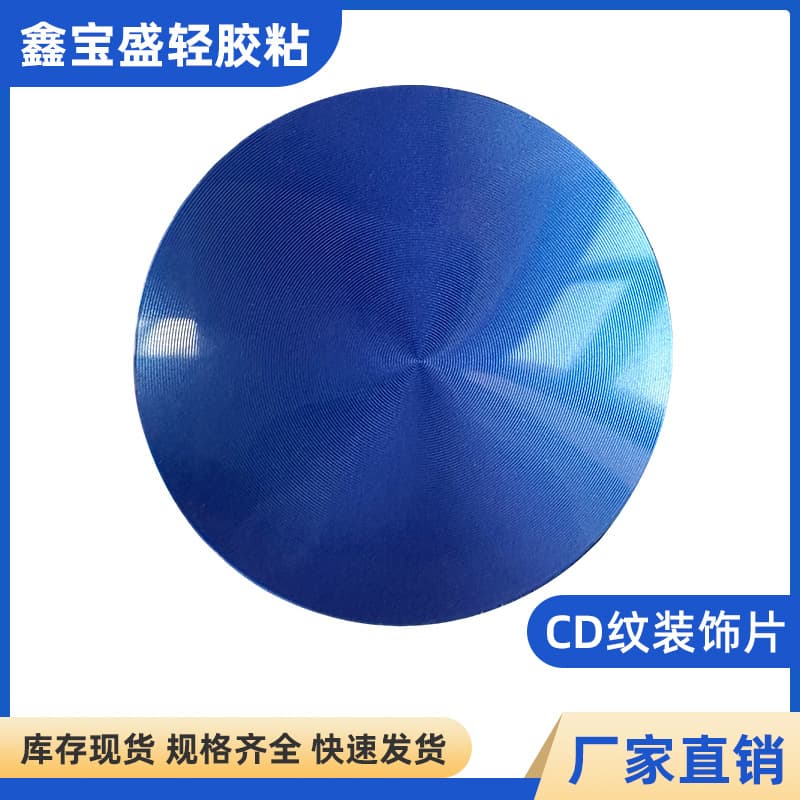 Custom Magnetic Plate Car Magnetic Mount Sticker Phone Holder Magnetic Plate Wireless Charging Magnetic Plate CD Pattern Decorative Sheet