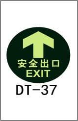Safety Exit Sign PVC Glow-in-the-Dark Fire Floor Sticker, Caution Step Slippery Floor Evacuation Direction Sign