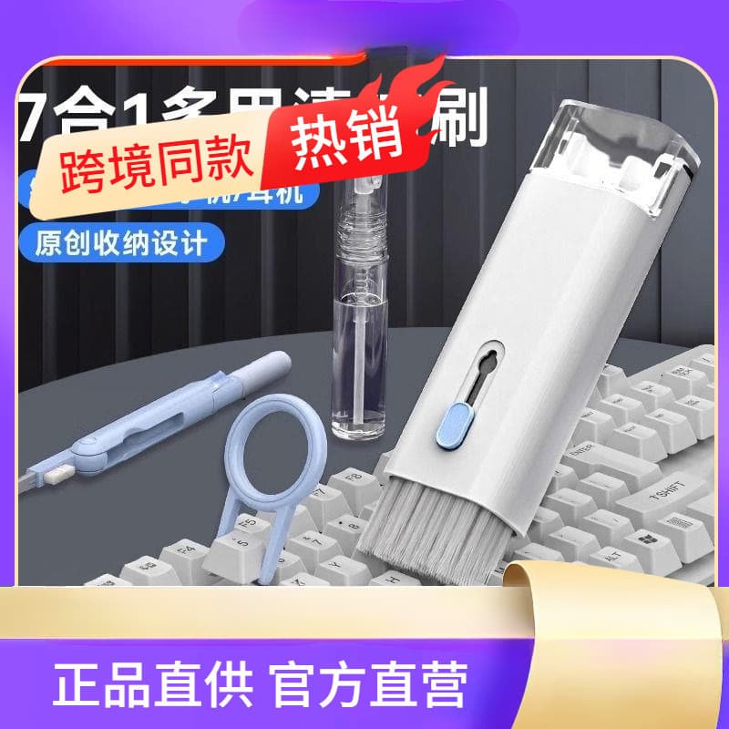 Keycap and Switch Puller 7-in-1 Removal Tool, Keycap Cleaning Kit for Keyboard Keycap Removal