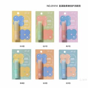 Ice Love Lip Balm Amino Acid Gentle Moisturizing Lip Balm for Men and Women Paper Card Autumn and Winter Lip Oil