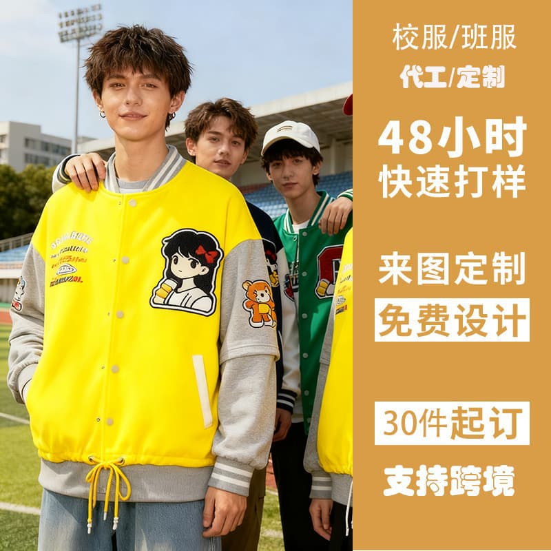 (11.17 Jiqi Design) Class Uniform Short Baseball Jacket Men's Spring/Autumn American Vintage Couple Jacket Premium Feel