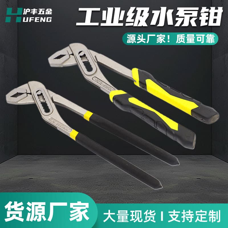 Quick multi-functional car adjustable pipe wrench opening adjustable water pump pliers heavy-duty opening pliers adjustable labor-saving