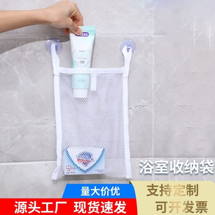 Mesh bag bathroom bath children's toy storage bag baby bathtub toy suction cup storage mesh bag large capacity wholesale
