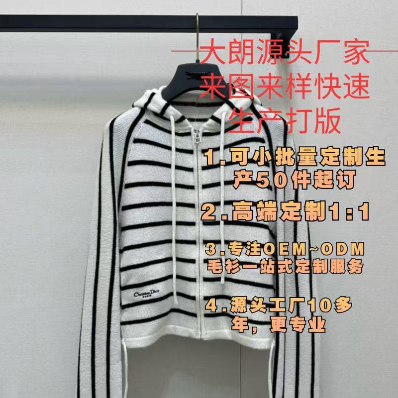 Women's clothing factory processing knitted yarn sweater hooded wool sweater jacket custom design and sample production for big brands
