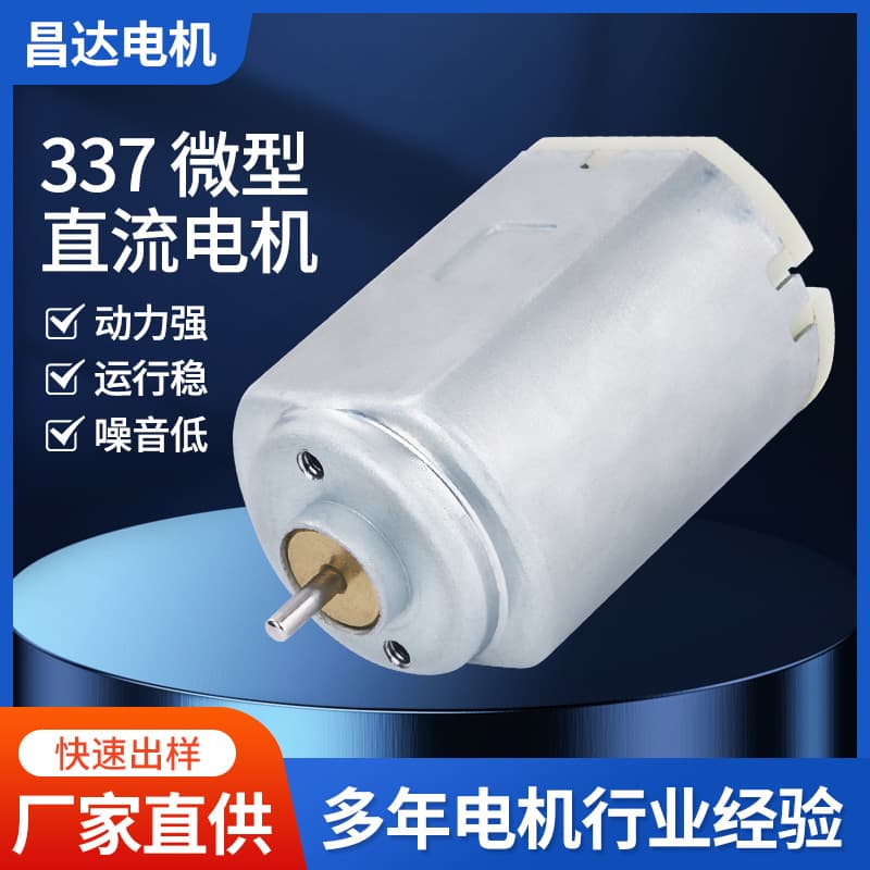 F337/390 Electric Clipper Micro Motor Pet Shaver Motor Nail Grinder Hair Clipper Brushed DC Motor