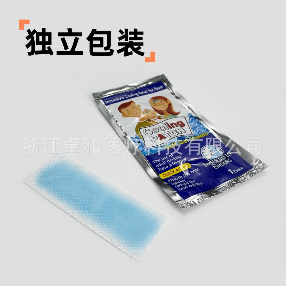 Cooling Patch for Children Fever Relief, Individually Wrapped, Rapid Cooling Fever Patch, Factory Direct, Export Cross-Border