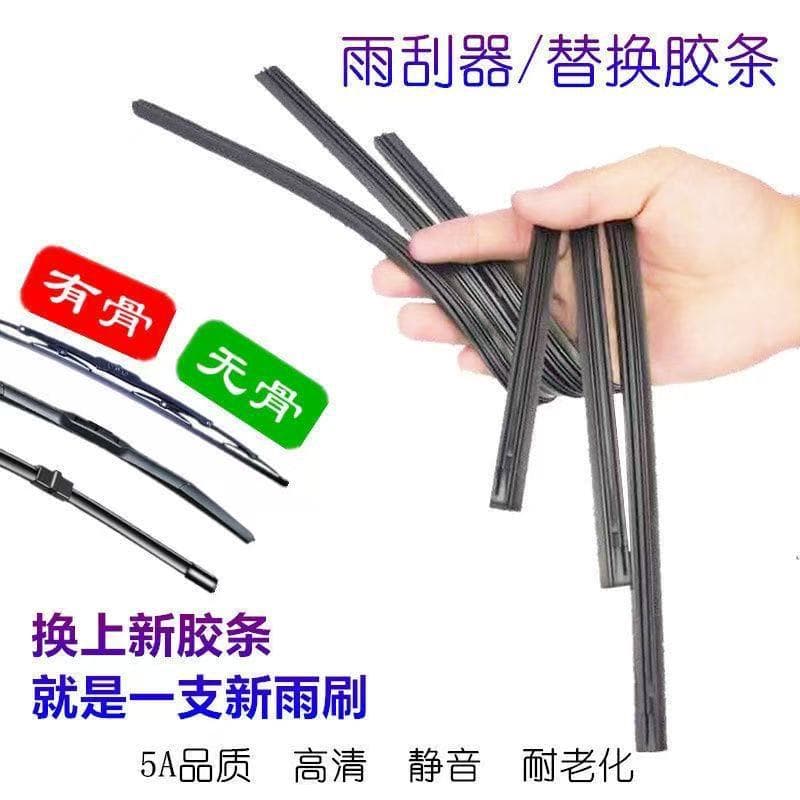 Factory Direct Automotive Wiper Blade Rubber Strip, Wiper Frame, Framed, Frameless, Three-Section Rubber Strip, Original Front and Rear Wiper