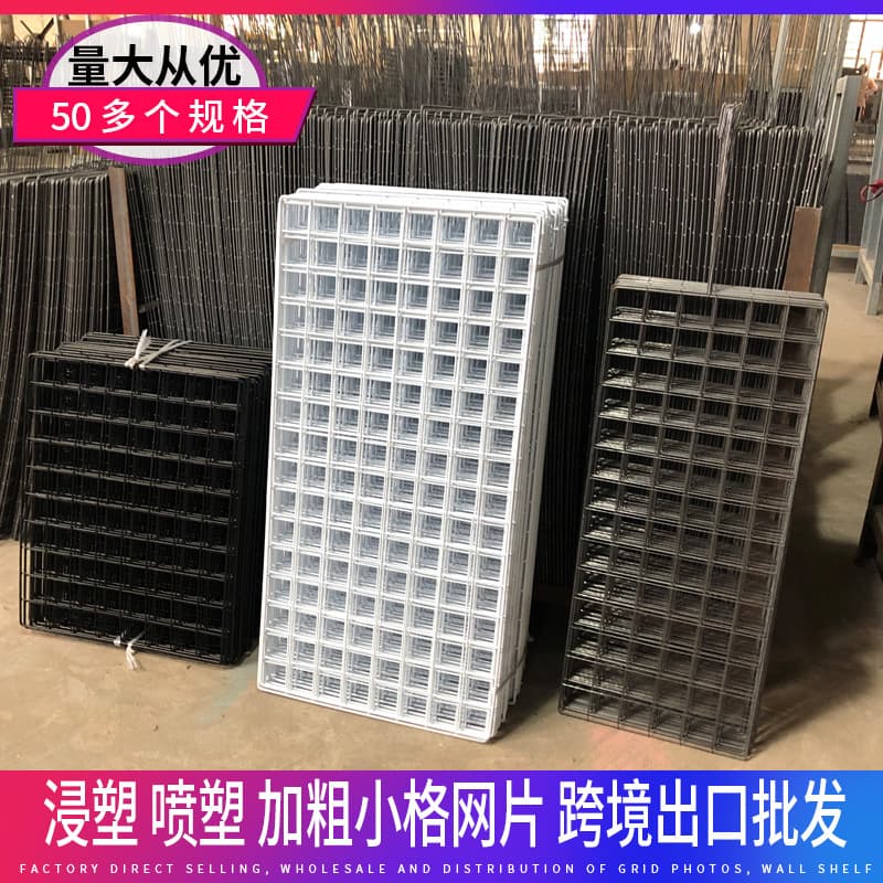 PVC-Coated Wire Mesh Panel, Iron Grid for Shelves, Exhibition Wall Display, Photo Wall Decoration, Welded Iron Mesh Sheet