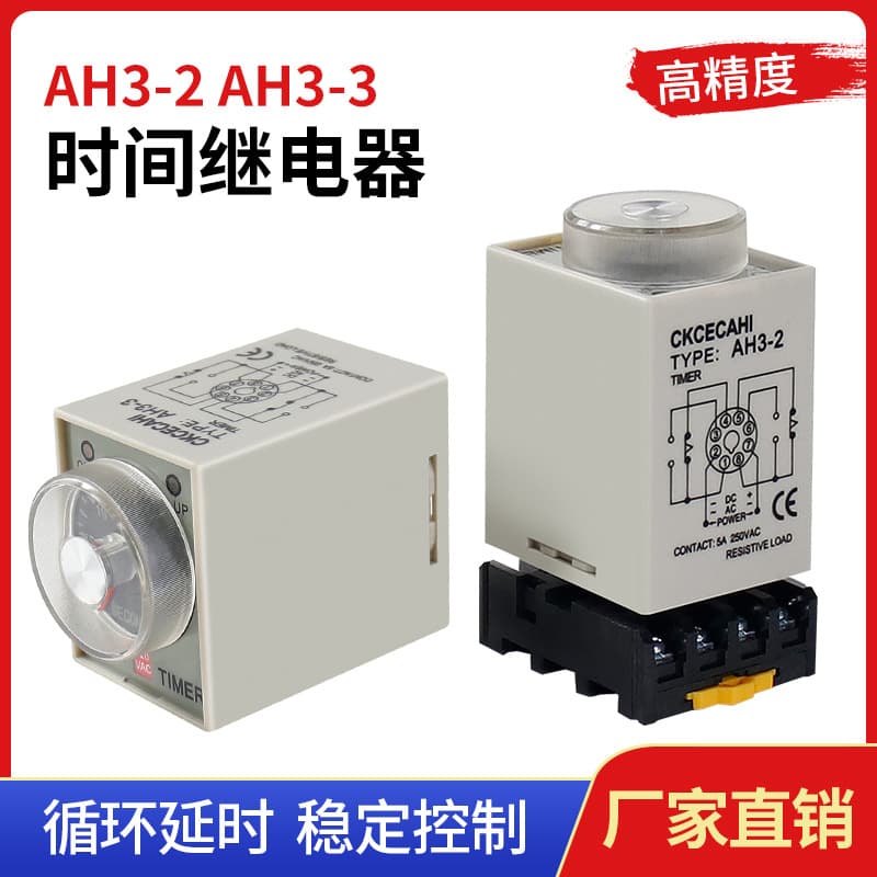 AH3-3 Time Relay AH3-2 Time Relay AC220V Power-on Delay DC24V DC12V