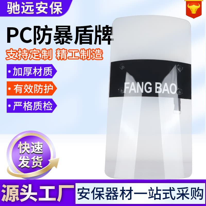 Campus Security PC Transparent Armed Plastic Protective Anti-riot Equipment Riot Shield In Stock Factory Riot Shield