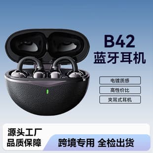 2026 New Cross-Border Bluetooth Earbuds Long Battery Life Clip-On Leather Texture B42 Lossless Sound Quality Noise Cancelling Wireless Earbuds